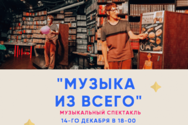 Спектакль 